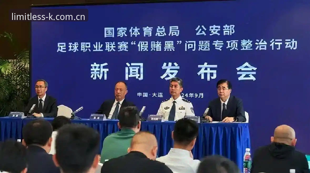 中国足协第三批禁足名单全面解析：65人受罚背后的足球乱象与治理逻辑