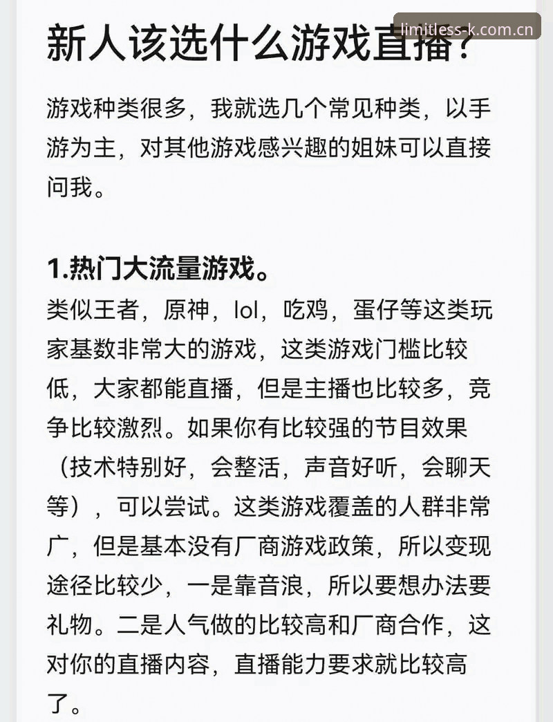 k体育怎么样 K体育平台新手使用指南:从零开始掌握竞猜与直播